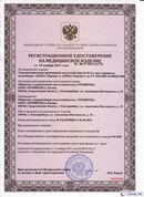 ДЭНАС Кардио мини в Старом Осколе купить Медицинская техника - denasosteo.ru 