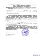 Диадэнс Космо в Старом Осколе купить Медицинская техника - denasosteo.ru 