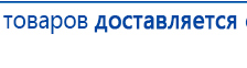 СКЭНАР-1-НТ (исполнение 01)  купить в Старом Осколе, Аппараты Скэнар купить в Старом Осколе, Медицинская техника - denasosteo.ru