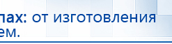 Дэнас Вертебра 5 программ купить в Старом Осколе, Аппараты Дэнас купить в Старом Осколе, Медицинская техника - denasosteo.ru