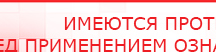 купить ДЭНАС Кардио мини - Аппараты Дэнас Медицинская техника - denasosteo.ru в Старом Осколе