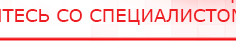 купить ЧЭНС-02-Скэнар - Аппараты Скэнар Медицинская техника - denasosteo.ru в Старом Осколе